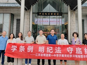 我校开展“四个一”系列活动为党庆生