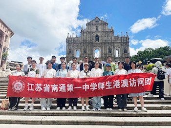 港澳研学之旅（五）——踏寻历史足迹，感受文化变迁