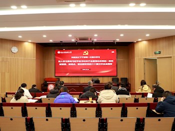我校开展科级及以下干部、党员学习贯彻党的二十届三中全会精神教育培训
