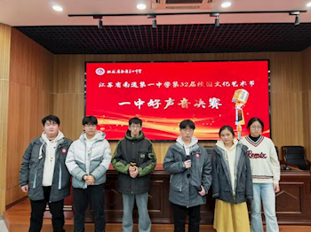 “扬时代旋律，展青春风采” 我校举办第32届校园文化艺术节