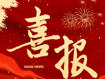 热烈祝贺我校学子在市直“三独”比赛中斩获佳绩